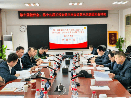 2026年学校两代会第八代表团讨论会在williamhill英国举行