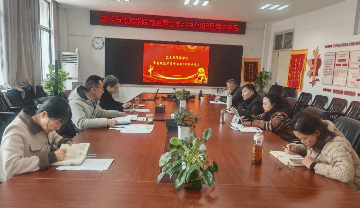 williamhill英国党委理论学习中心组开展3月集中学习