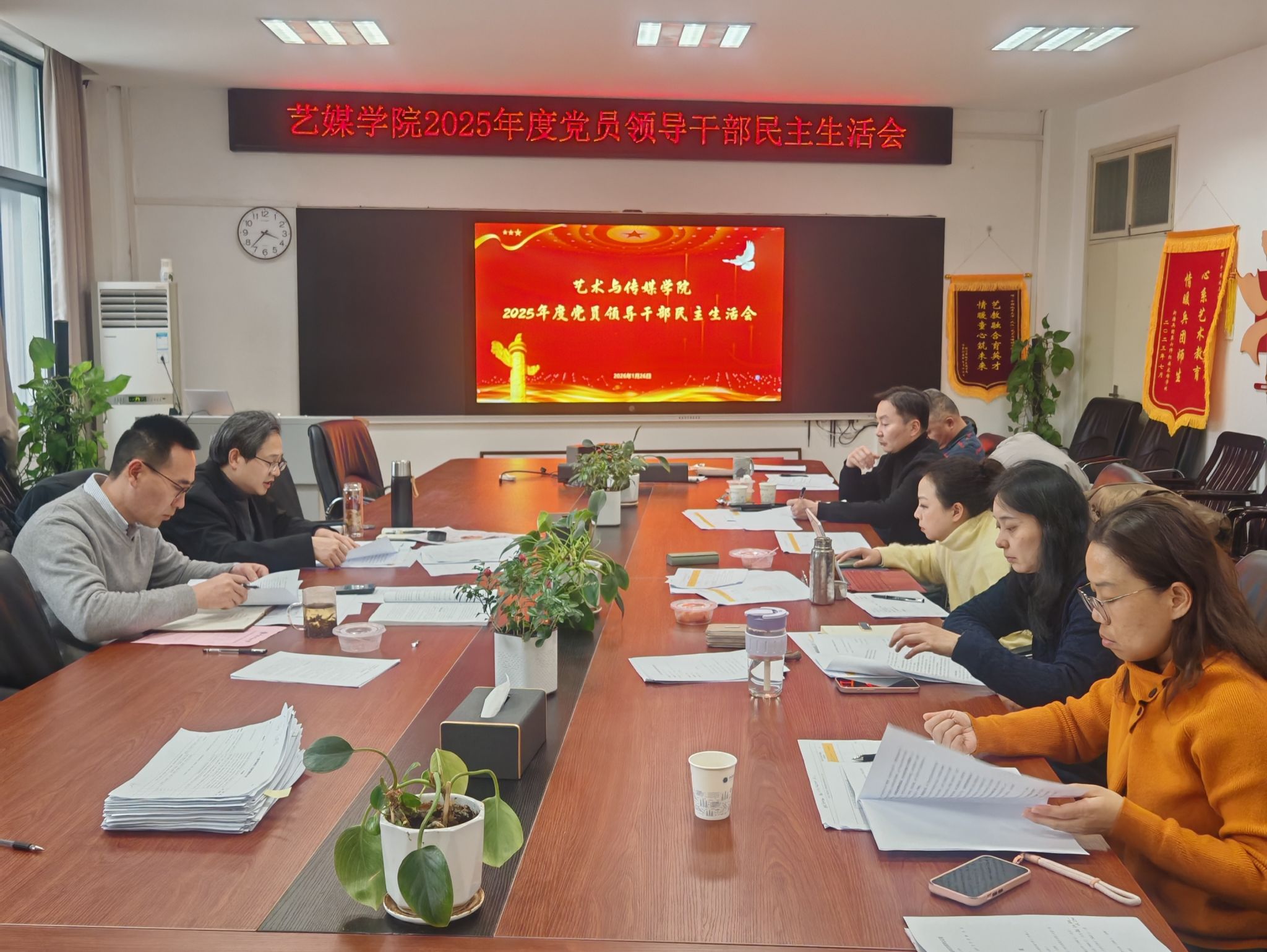 williamhill英国召开2025年度党员领导干部民主生活会