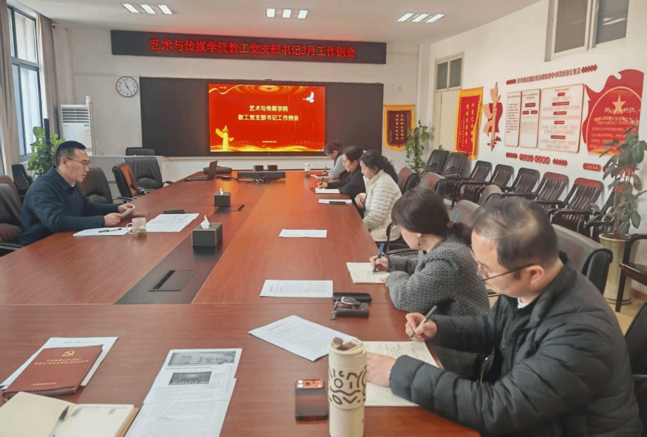 williamhill英国召开教工党支部工作会议