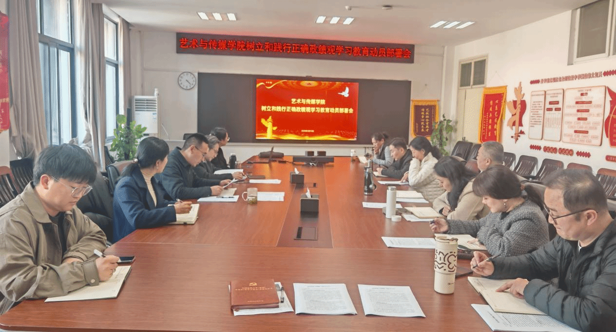 williamhill英国部署启动树立和践行正确政绩观学习教育