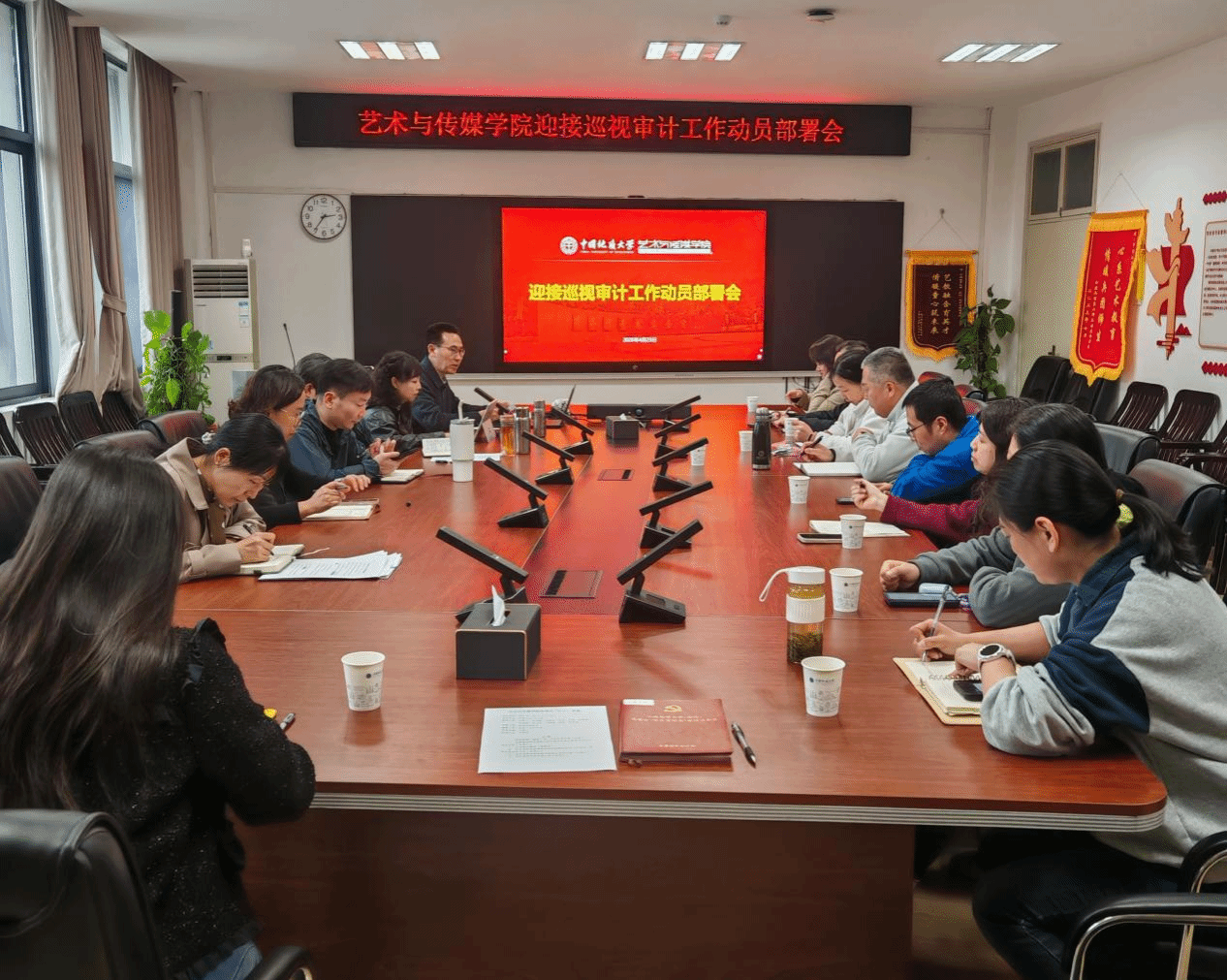 williamhill英国召开迎接教育部党组巡视和学校审计工作动员部署会